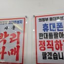 의정부 휴대폰성지 방문 후기 핸드폰 최저가로 바꾸는 꿀팁