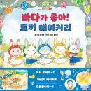 바다가좋아 - 강릉시 해안로621번길 7 | 바다가좋아