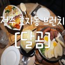 달곰 이미지