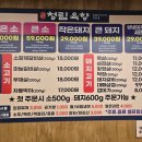 청림숯불구이