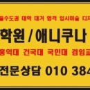 만화코코미술학원