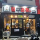 칠구곱창 | 금곡동막창 칠구곱창 금곡점 쫄깃쫄깃한 막창 맛집