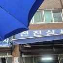 전진카센타 이미지