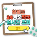 함평약국 이미지