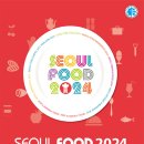 서울푸드 이미지