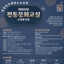 강릉단오제전수교육관 이미지
