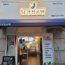 신기한치킨&강정 이미지