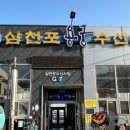 종현상회