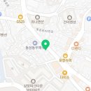 동삼건재