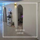 네오스파 | "스파다온" 옥정산후관리 웨딩관리 다이어트 복부 빼라피네오 에스테틱 후기