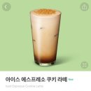 쿠키라떼