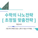 나노수학학원 - 성남시 분당구 운중로 118 | 나노수학학원