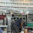 [순천 맛집] 오천지구 갈치조림 해연정 정원박람회 맛집 후기
