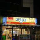 삼삼초장집 | 광주 동명동 막장집 전주 초장집 본점 단골이 오픈런한 내돈내산 맛집