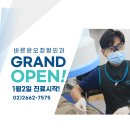 바른윤오마취통증의학과의원 이미지