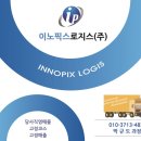 (주)제일로지스 네이버블로그