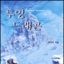 드래곤문구