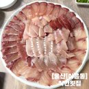 [울산] 남구 야음동 착한횟집 수암회수산시장점 솔직후기