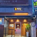 여상수안산 이미지
