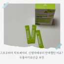 그로우하이