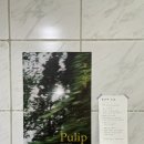 풀잎다방 이미지