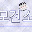 영화 ＜클로저＞ 스페셜 팬아트 공모전 이미지