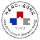 서울과학기술대학교 일반대학원 이미지