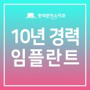 미소톡의원 이미지