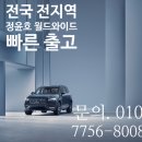 🚗 [ 2025년 최신판] 볼보 XC90 신차 리스, 왜 정윤호 월드와이드일까?