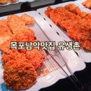 유생촌 목포남악점 이미지