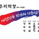 우리막창 이미지