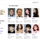네이버에 올라온 2017 KBS 연기대상 수상자.jpg ㅋㅋㅋㅋ 이미지