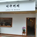티타늄버)/카이저 제빙기/진성 듀얼 전자동 냉온수기/세경 제과쇼케이스/하이믹스5 블렌더/에버퓨어 설치