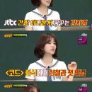 '아는형님' 강지영 아나운서 "신입사원 때 흑역사 생성..'래퍼지영' 등극" 이미지