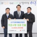 의류재활용 경인자치신문