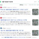 이편한온수어린이집 | [임장기] 서울가든빌라 :: 1호선, 7호선 온수역 더블역세권 재건축투자처 (2편)