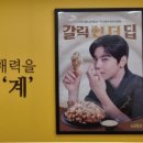 노랑통닭 안산초지점