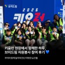 드림HR | [장애인의 날]키움런 현장에서 함께한 하루, 브이드림 자원봉사 참여 후기