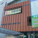 본오1동주민자치센터 이미지