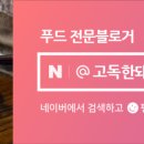 경성김밥 이미지
