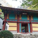 주왕암입구 이미지