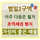 성남이로38번길 이미지