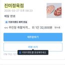 진미정육점 네이버블로그