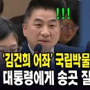 '김건희 어좌' 국립박물관문화재단 사장, 대통령에게 송곳 질문을 받더니... 이미지