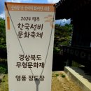 영풍장 이미지