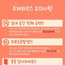 주제하우스 이미지