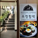 우정함박 이미지