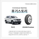 타이어프로 북광주점 이미지