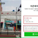 허준헤어헤드스파 이미지