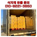 대해식자재유통 이미지
